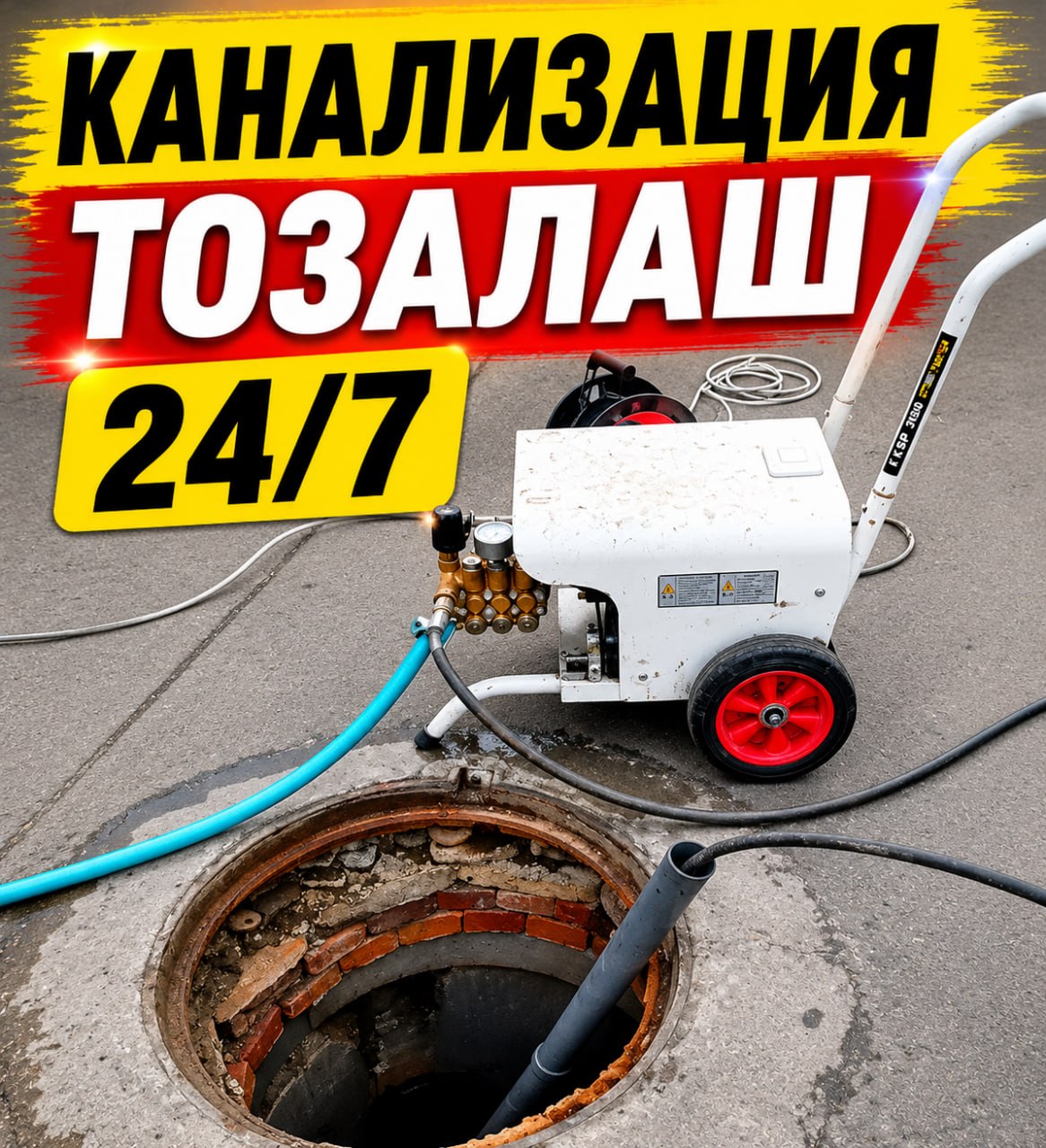 Гидродинамическая установка